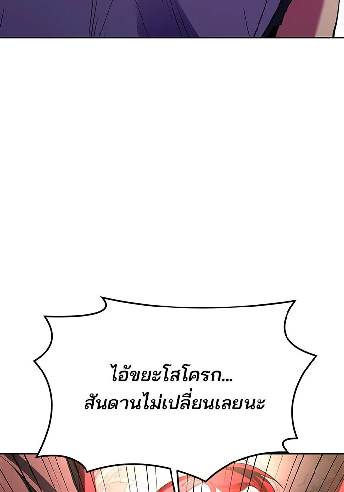 ครัวจอมเวท ตอนที่ 32 รูปที่ 140