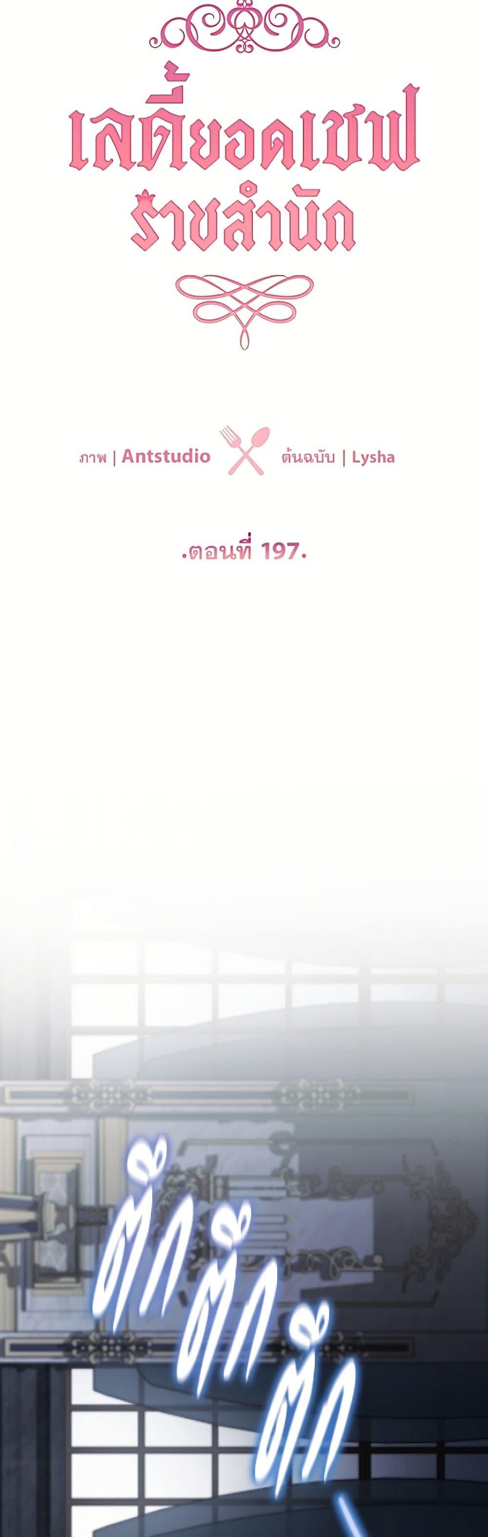 Manga-lc-com อ่านมังงะ อ่านการ์ตูน ออนไลน์ ฟรี The Young Lady Is a Royal Chef ตอนที่ 1 2 3 4 5 6 7 8 9 10 11 12 13 14 ฟรี ไม่มีโฆษณา Manga-lc - อ่าน มังงะ อ่าน การ์ตูน ออนไลน์ อ่านมังงะ ฟรี