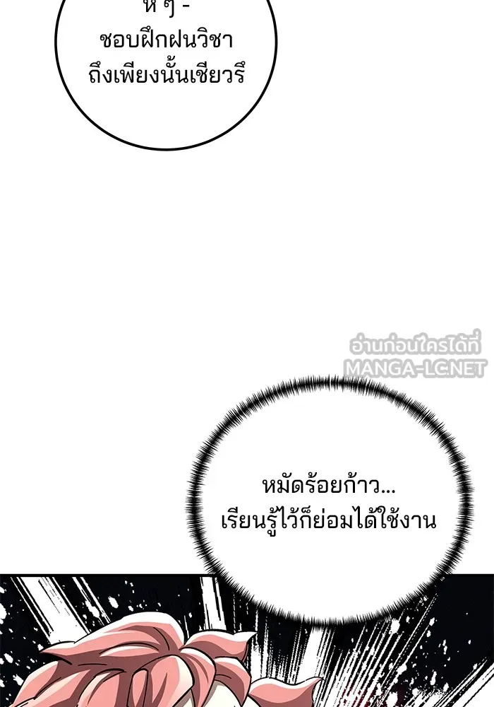 คุณปู่จอมยุทธกับหลานสาวสุดแกร่ง ตอนที่ 70 รูปที่ 117