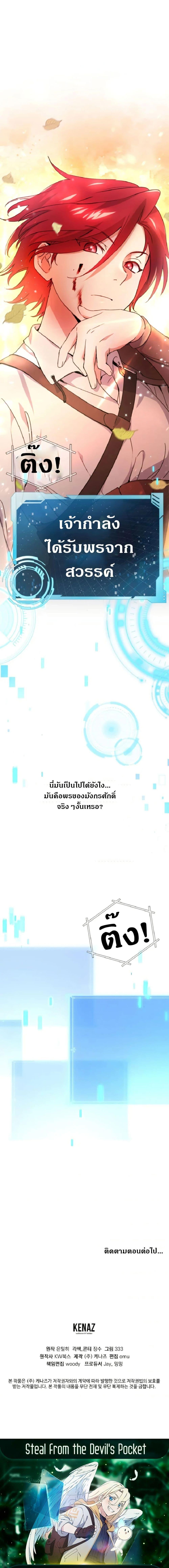 Manga-lc-com อ่านมังงะ อ่านการ์ตูน ออนไลน์ ฟรี Steal from the Devil’s Pocket ตอนที่ 1 2 3 4 5 6 7 8 9 10 11 12 13 14 ฟรี ไม่มีโฆษณา Manga-lc - อ่าน มังงะ อ่าน การ์ตูน ออนไลน์ อ่านมังงะ ฟรี