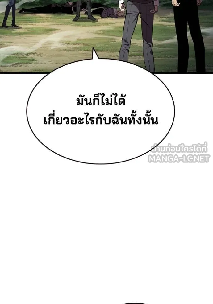มหาสงครามคนแกร่ง ตอนที่ 21 รูปที่ 117