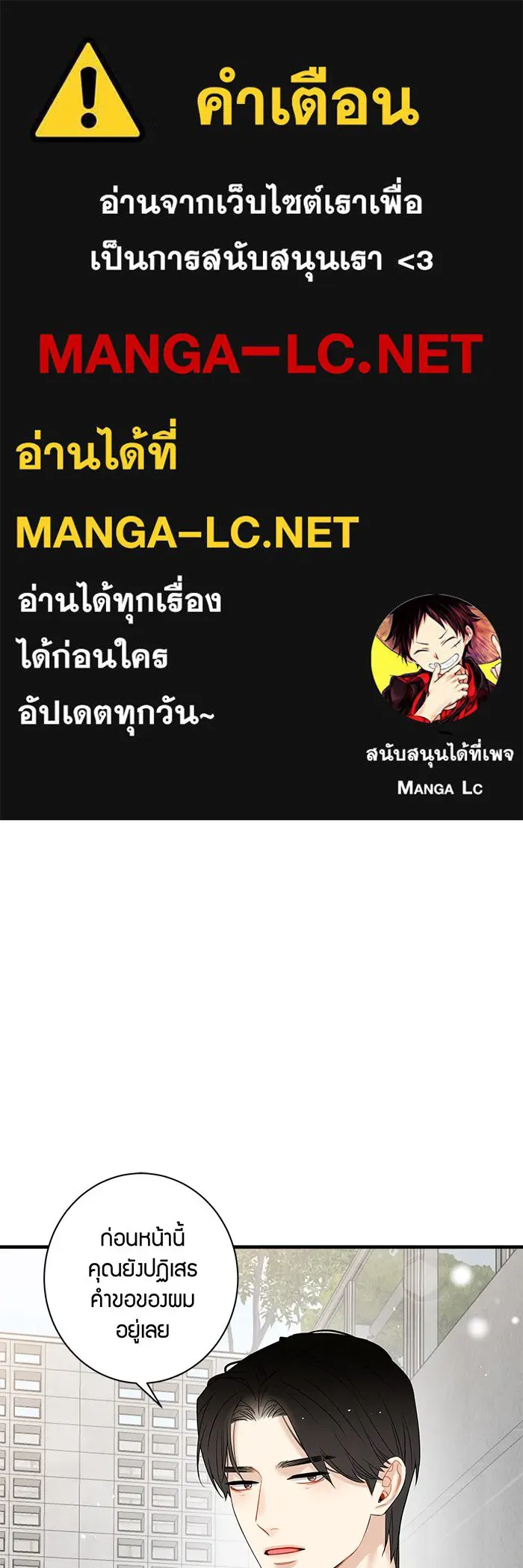 Good Gosh Daddy ตอนที่ 10 โอ้อวด รูปที่ 1