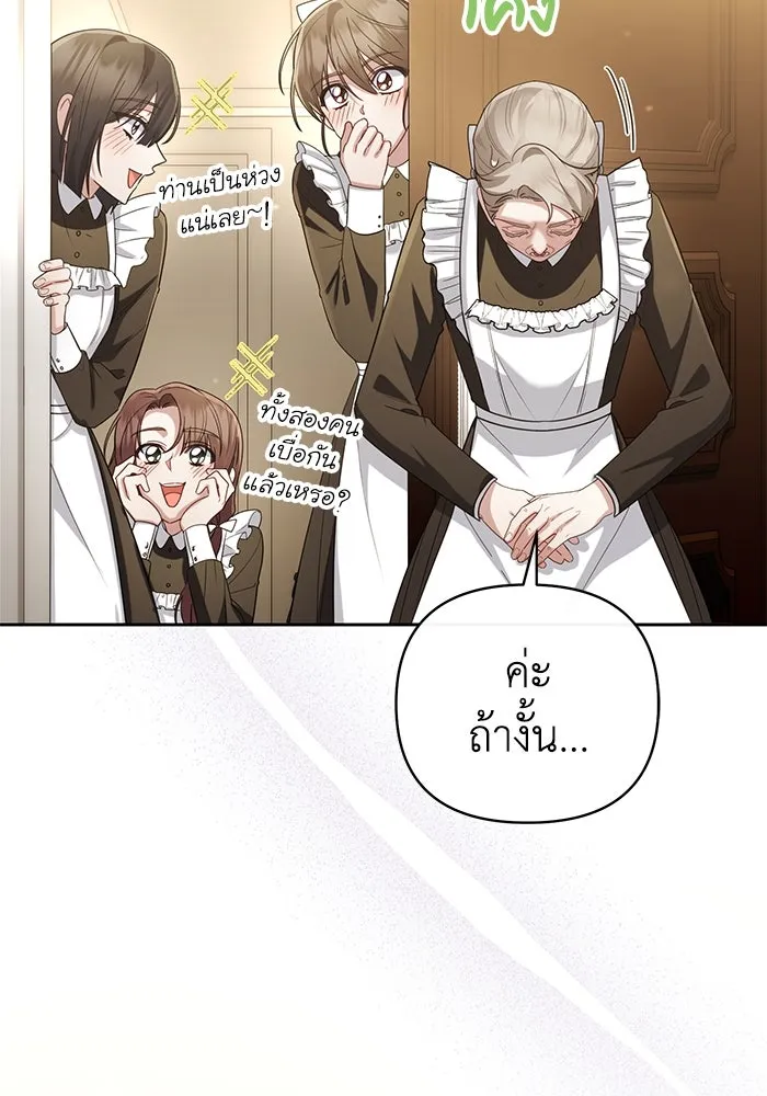 อยู่ดี ๆ ก็มีนางเอกนิยายเป็นเพื่อนบ้าน ตอนที่ 26 รูปที่ 10