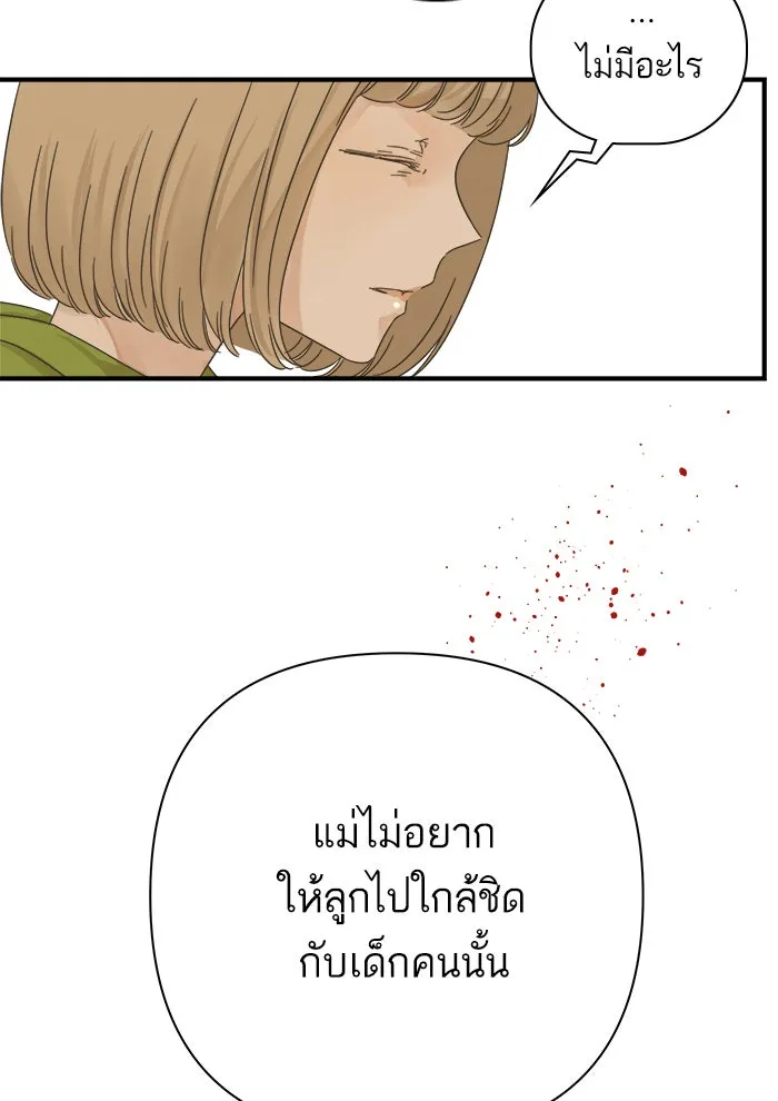 ฉันมันร้าย หรือเพราะโลกไม่น่ารัก ตอนที่ 108 รูปที่ 19