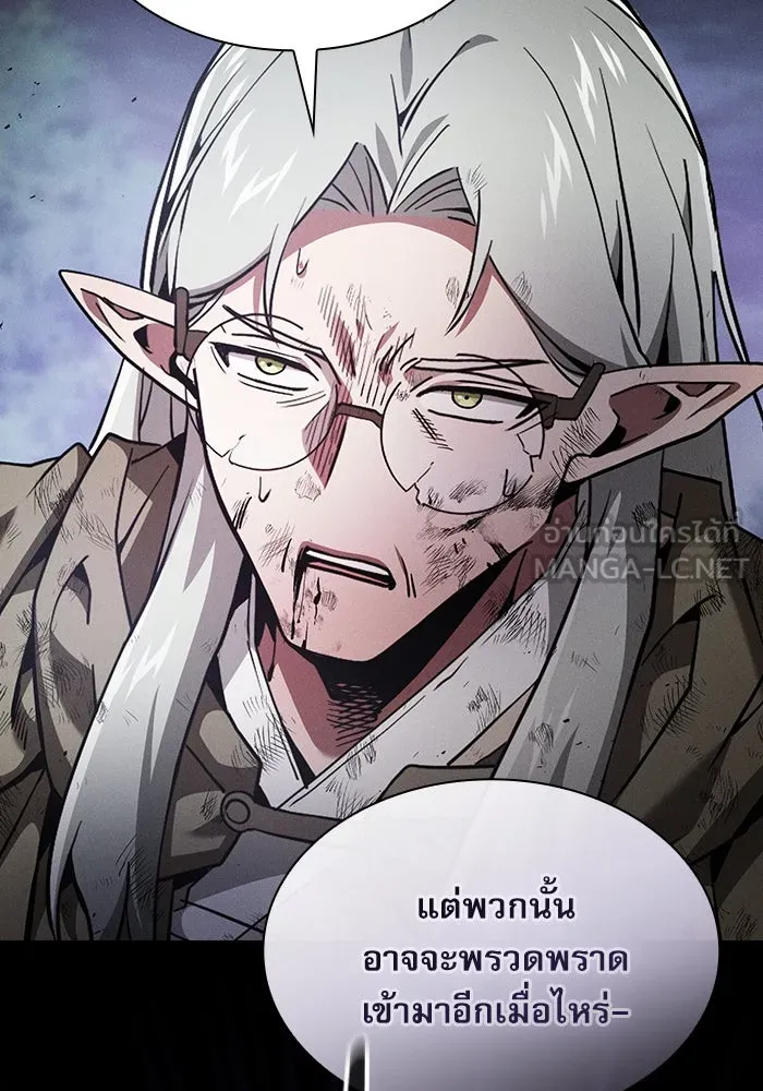 นักดาบอัจฉริยะจากอะคาเดมี ตอนที่ 45 รูปที่ 135