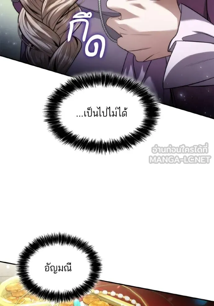 ชาตินี้น้องขอ ตอนที่ 155 รูปที่ 129