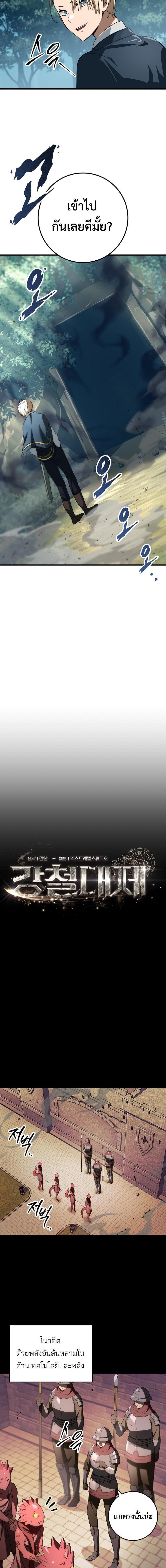 Manga-lc-com อ่านมังงะ อ่านการ์ตูน ออนไลน์ ฟรี Emperor of Steel ตอนที่ 1 2 3 4 5 6 7 8 9 10 11 12 13 14 ฟรี ไม่มีโฆษณา Manga-lc - อ่าน มังงะ อ่าน การ์ตูน ออนไลน์ อ่านมังงะ ฟรี