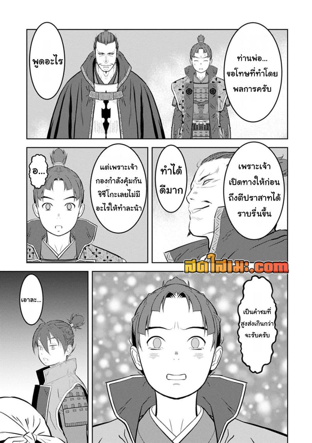 Manga-lc-com อ่านมังงะ อ่านการ์ตูน ออนไลน์ ฟรี Sengoku Komachi Kuroutan Noukou Giga ตอนที่ 1 2 3 4 5 6 7 8 9 10 11 12 13 14 ฟรี ไม่มีโฆษณา Manga-lc - อ่าน มังงะ อ่าน การ์ตูน ออนไลน์ อ่านมังงะ ฟรี