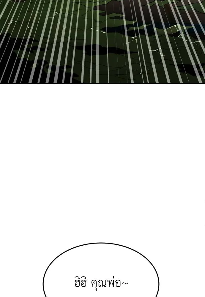 สนามเด็กล่า ตอนที่ 31 รูปที่ 155