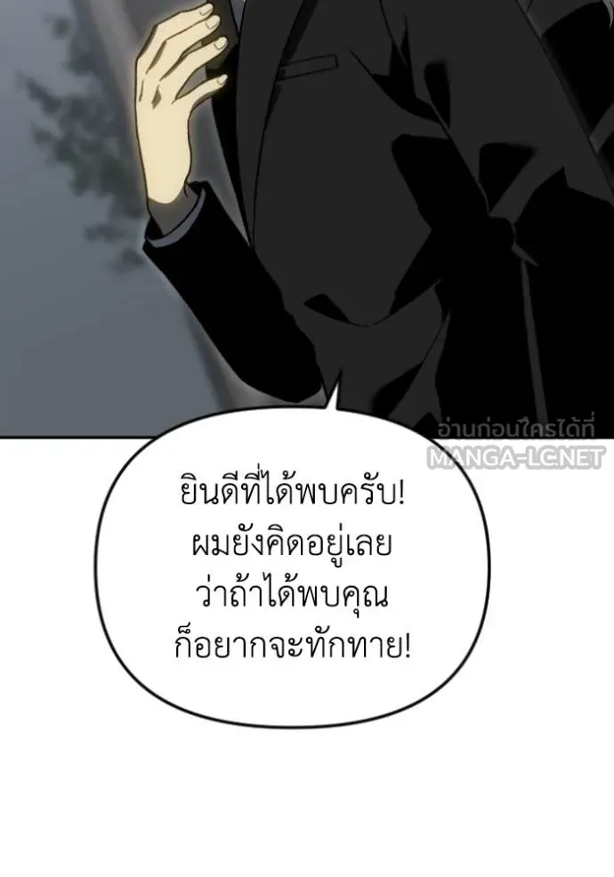 อดีตบอสหอคอย ตอนที่ 114 รูปที่ 188