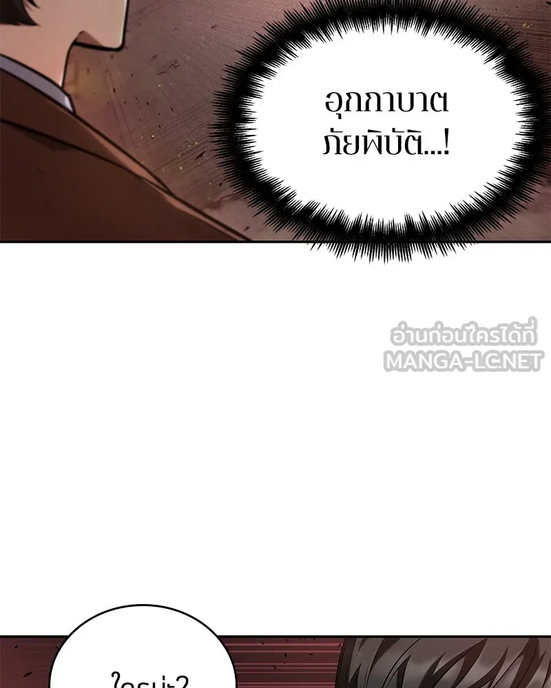 Omniscient Reader อ่านชะตาวันสิ้นโลก ตอนที่ 17 พรสวรรค์ระดับ sss (3) รูปที่ 24