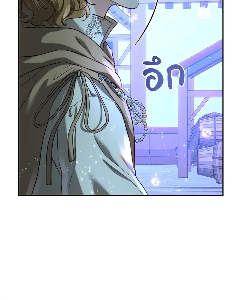 เจ้าหญิงคลั่งแห่งวังหลวง ตอนที่ 66 รูปที่ 40