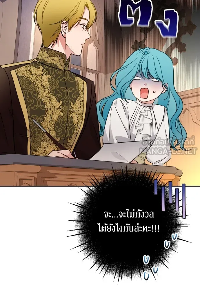 เลดี้มินต์ ตอนที่ 22 รูปที่ 21