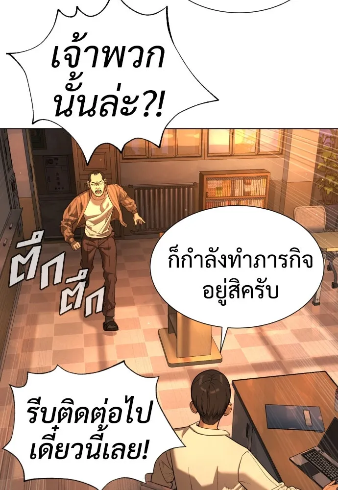 นักฆ่าย้อนวัย ตอนที่ 7 รูปที่ 160