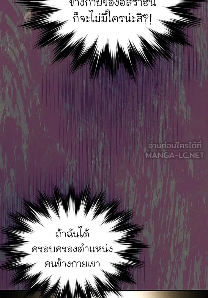 ไหนบอกว่าฉันใกล้ตาย ตอนที่ 92 รูปที่ 30