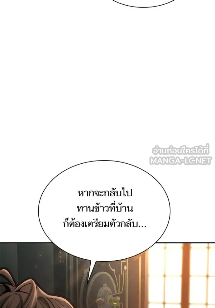 ชาตินนี้น้องขอ ตอนที่ 153 รูปที่ 129