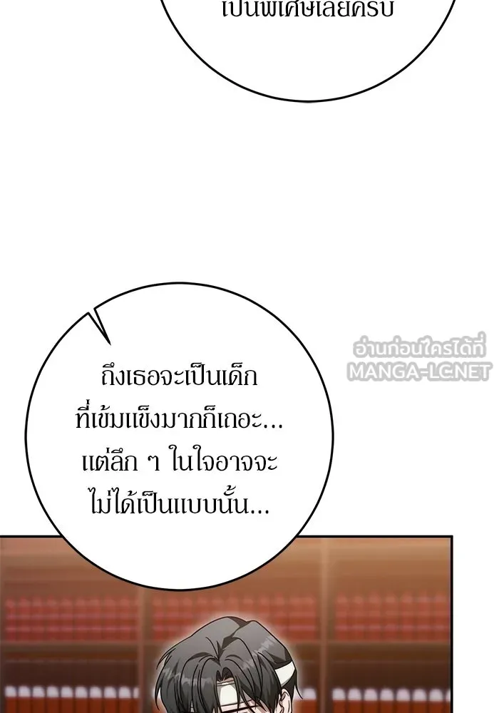เบื้องหลังรอยยิ้มของเจ้าหญิง ตอนที่ 91 รูปที่ 63