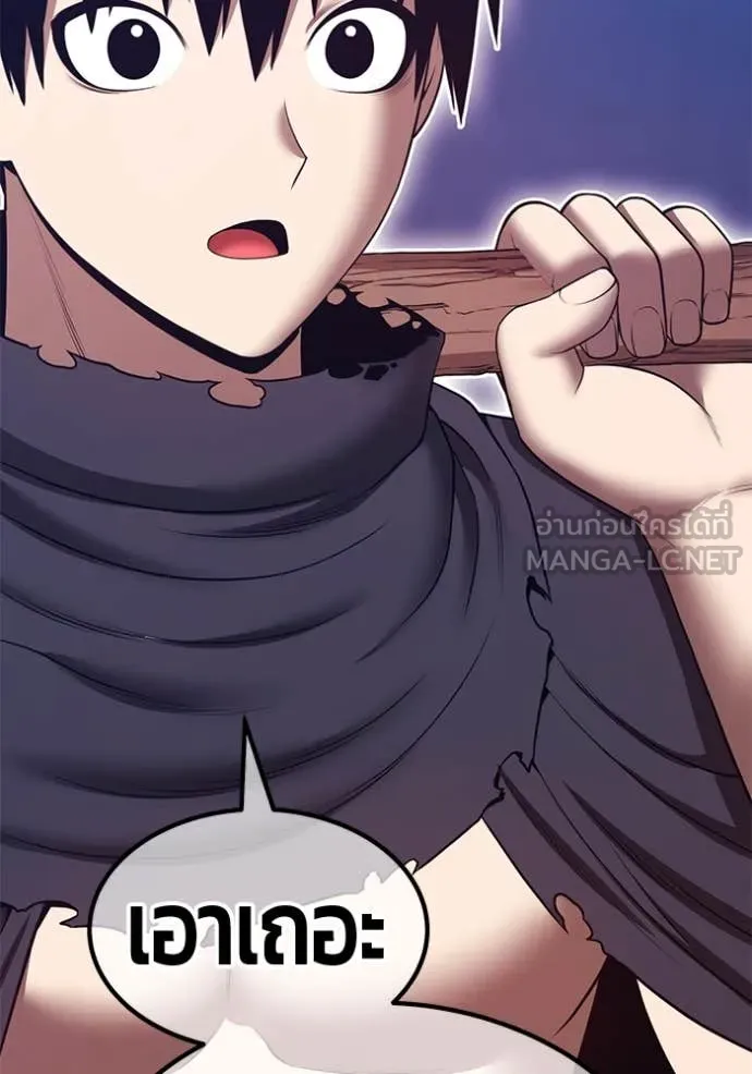 +99 ท่อนไม้ ตอนที่ 75 รูปที่ 304