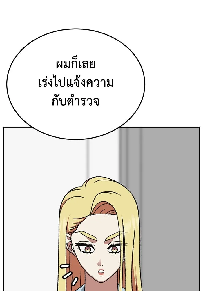 ช่วยเปลี่ยนฉันที ตอนที่ 320. ซีซัน 3 ฮยอนยอจู 15 รูปที่ 176