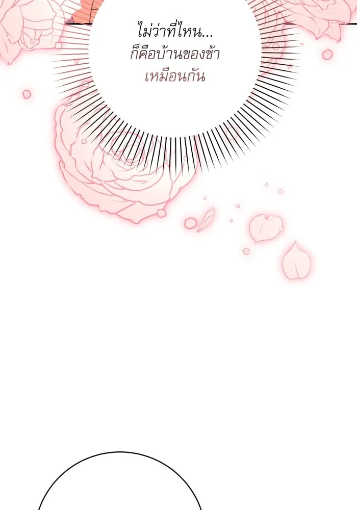 เกิดใหม่คราวนี้ ขอเป็นคนดีดูสักครั้ง ตอนที่ 42 รูปที่ 118