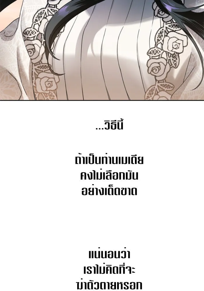 ชิงชีวิตพลิกลิขิตชะตา ตอนที่ 29. ได้ยินเสียงของหัวใจ รูปที่ 8