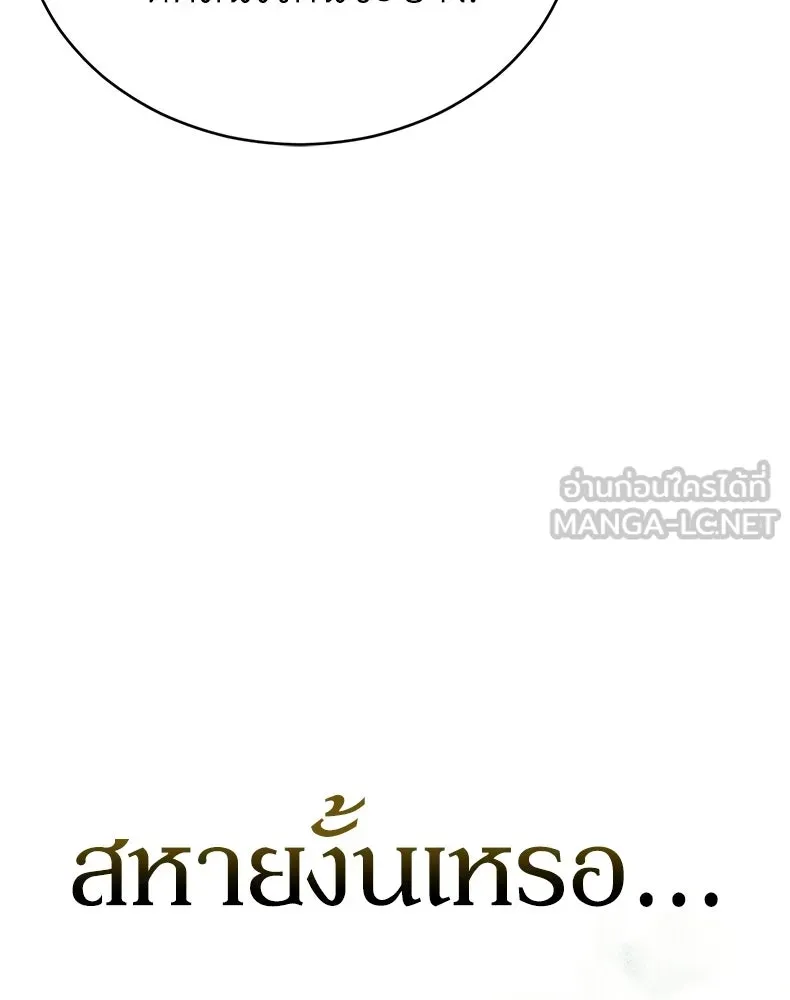 กำปั้นราชันคืนชีพ ตอนที่ 6 รูปที่ 57