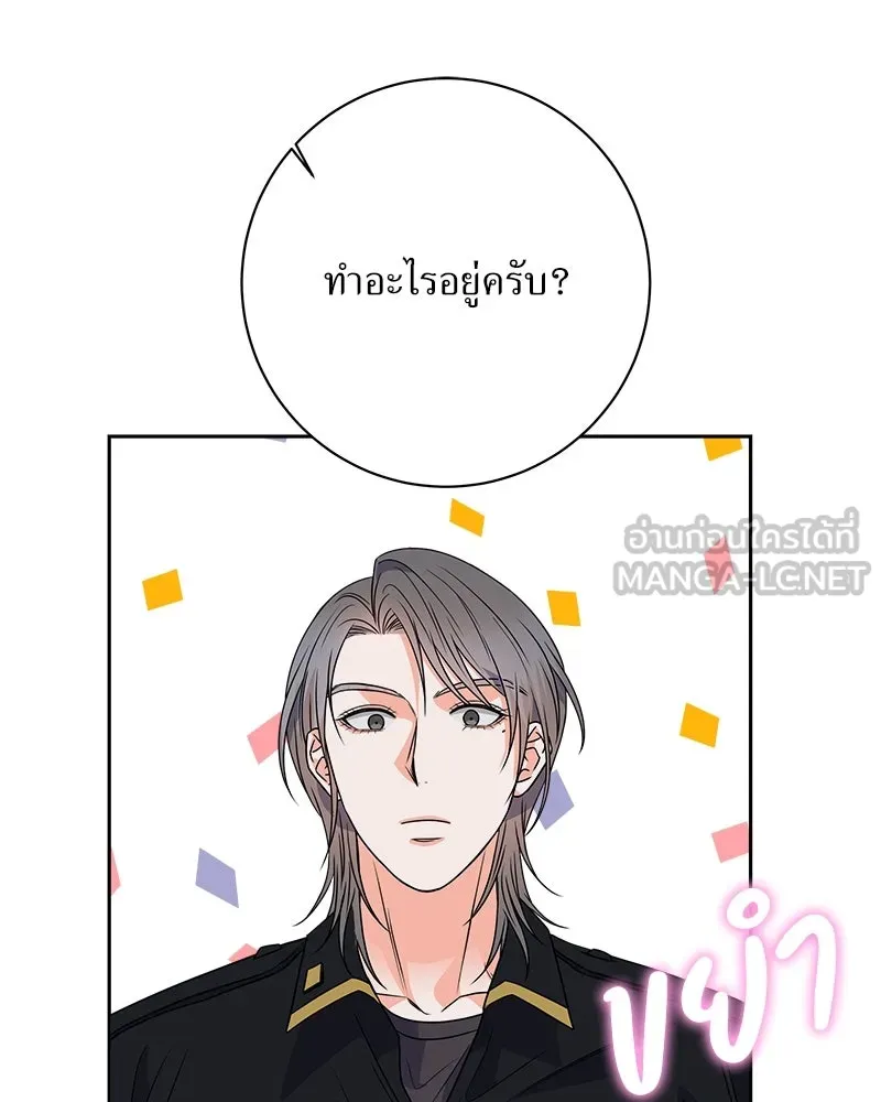 แด่ความเกลียดชัง ตอนที่ 37 รูปที่ 78