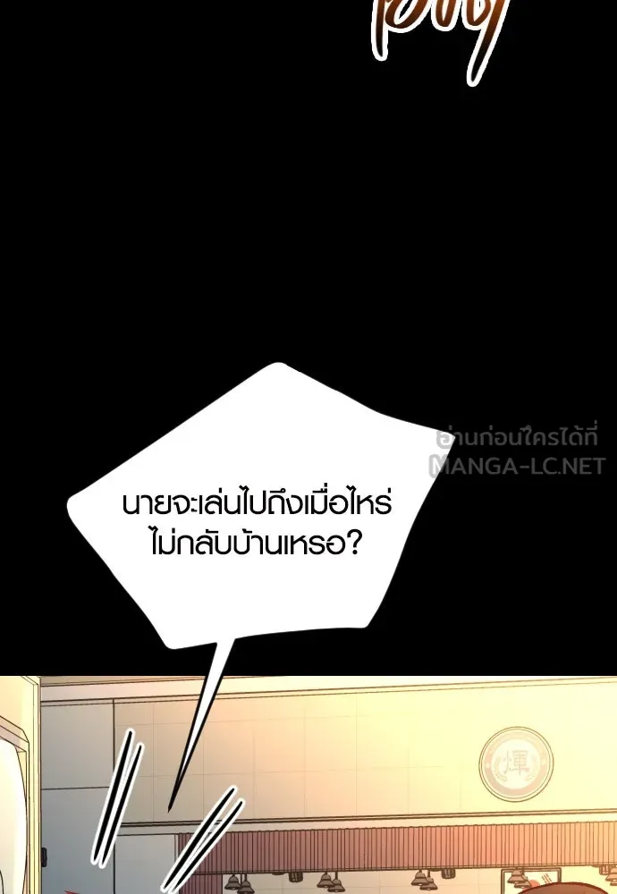 รักกันคนละครึ่งทาง ตอนที่ 38 รูปที่ 84