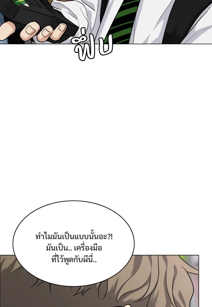 JAKDU ตอนที่ 19 รูปที่ 124