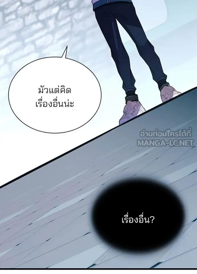 Villain to kill ตอนที่ 185 รูปที่ 99