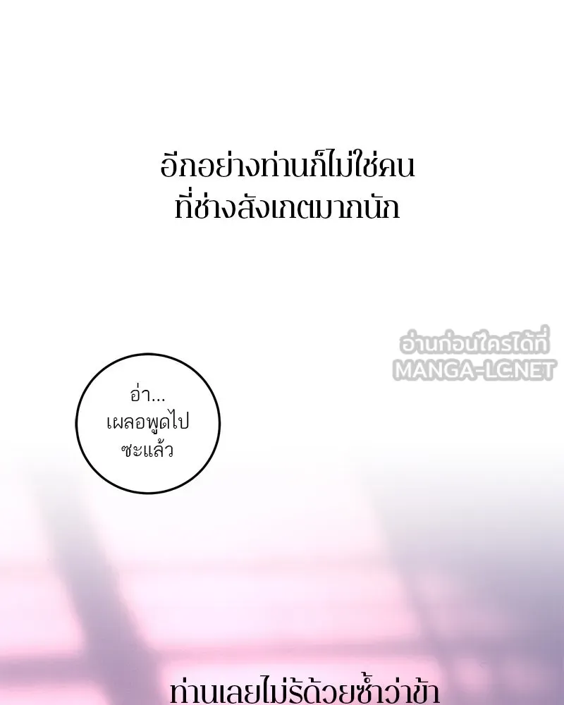 ตำนานเทพธิดาตกสวรรค์ ตอนที่ 76 รูปที่ 162