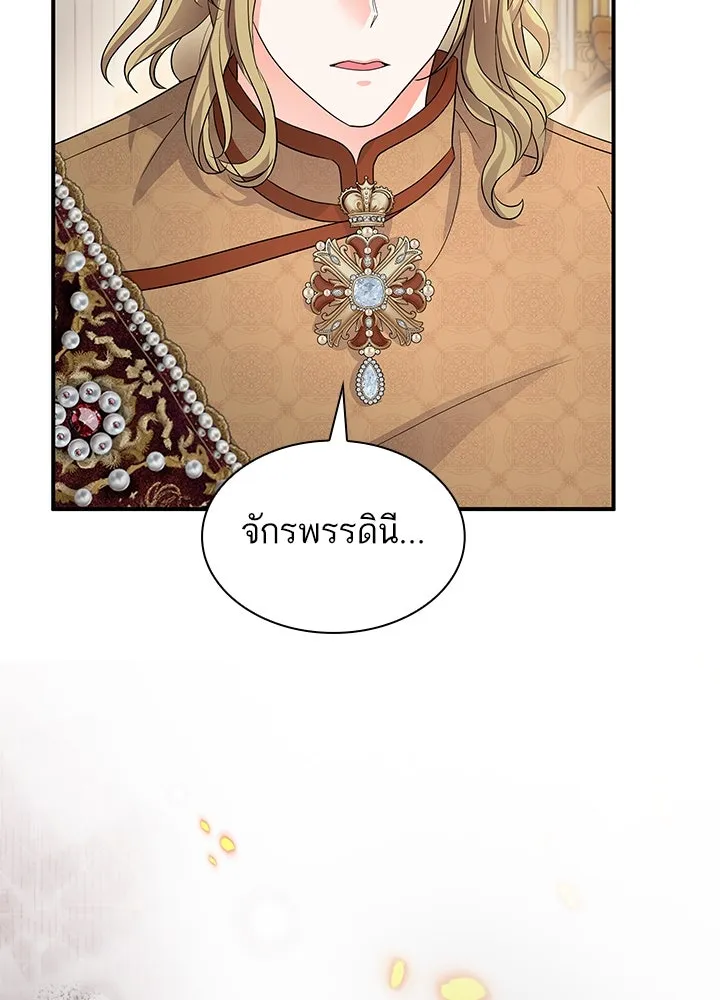 อดีตภรรยาของพระเอกหนุ่มจอมคลั่งรัก ตอนที่ 67 รูปที่ 41