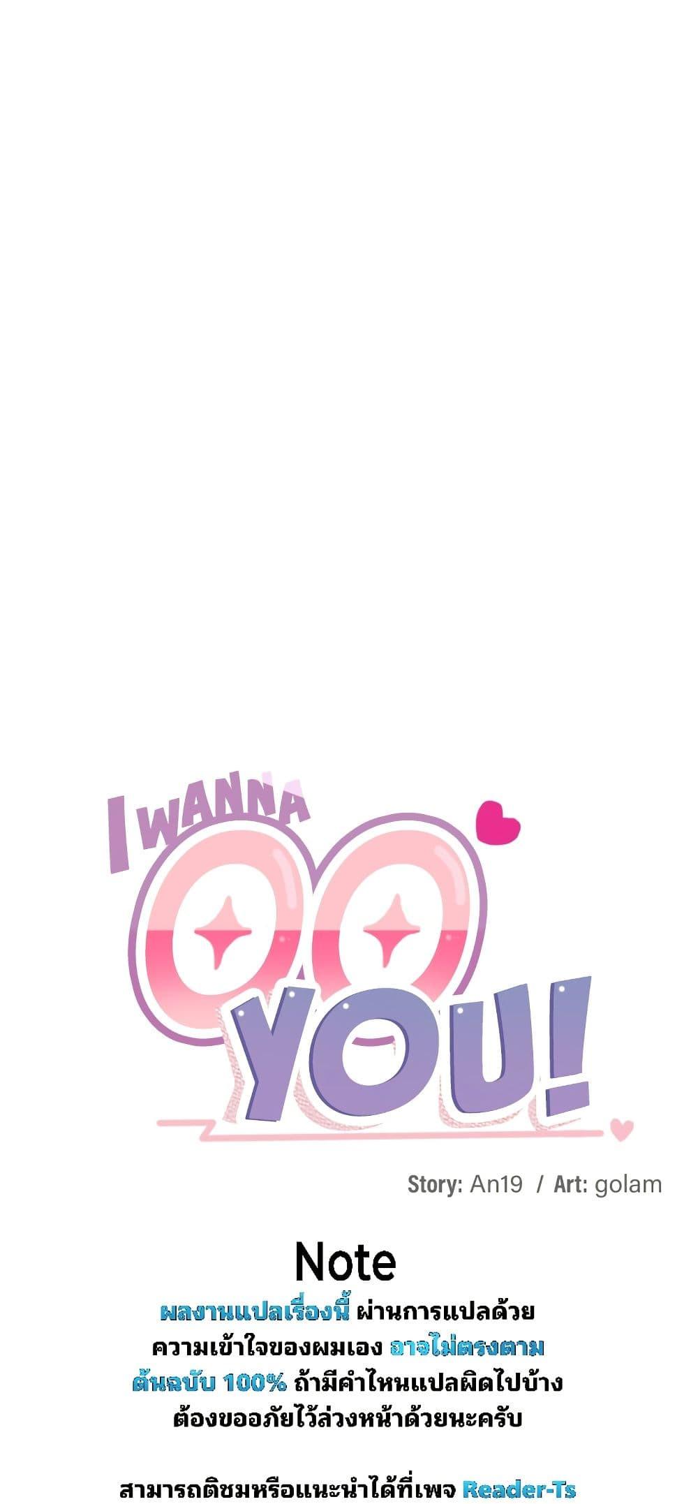 Doujin-Lc- อ่าน โดจิน มังฮวา เกาหลี ญี่ปุ่น จีน แปลไทย I Wanna OO You! ตอนที่ 1 2 3 4 5 6 7 8 9 10 11 12 13 14 ฟรี ไม่มีโฆษณา อ่าน โดจิน Manhwa เกาหลี ญี่ปุ่น จีน เรามีครบ คัดมาให้เน้นๆ โดจิน 18+ รับประกันความฟินโดย  Doujin Lc
