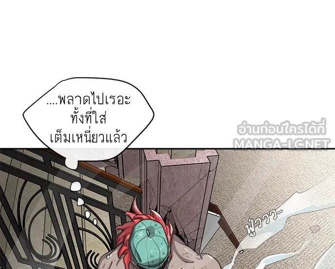 ยุคแห่งยอดมนุษย์ ตอนที่ 13 รูปที่ 48