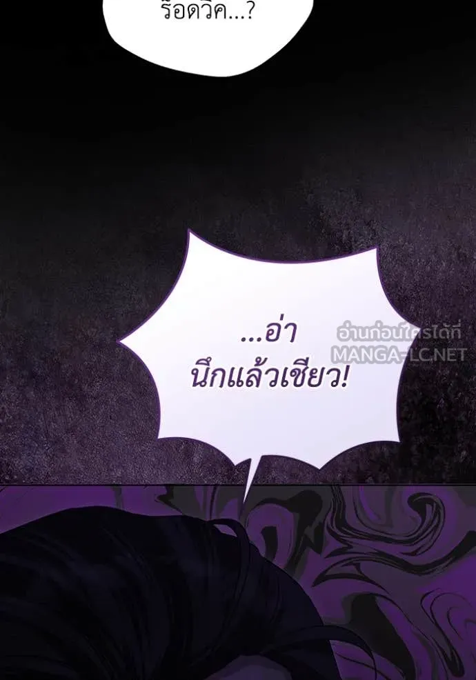 ชีวิตใหม่ในตระกูล ตอนที่ 70 รูปที่ 116