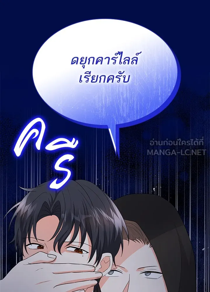 อดีตภรรยาของพระเอกหนุ่มจอมคลั่งรัก ตอนที่ 65 รูปที่ 21