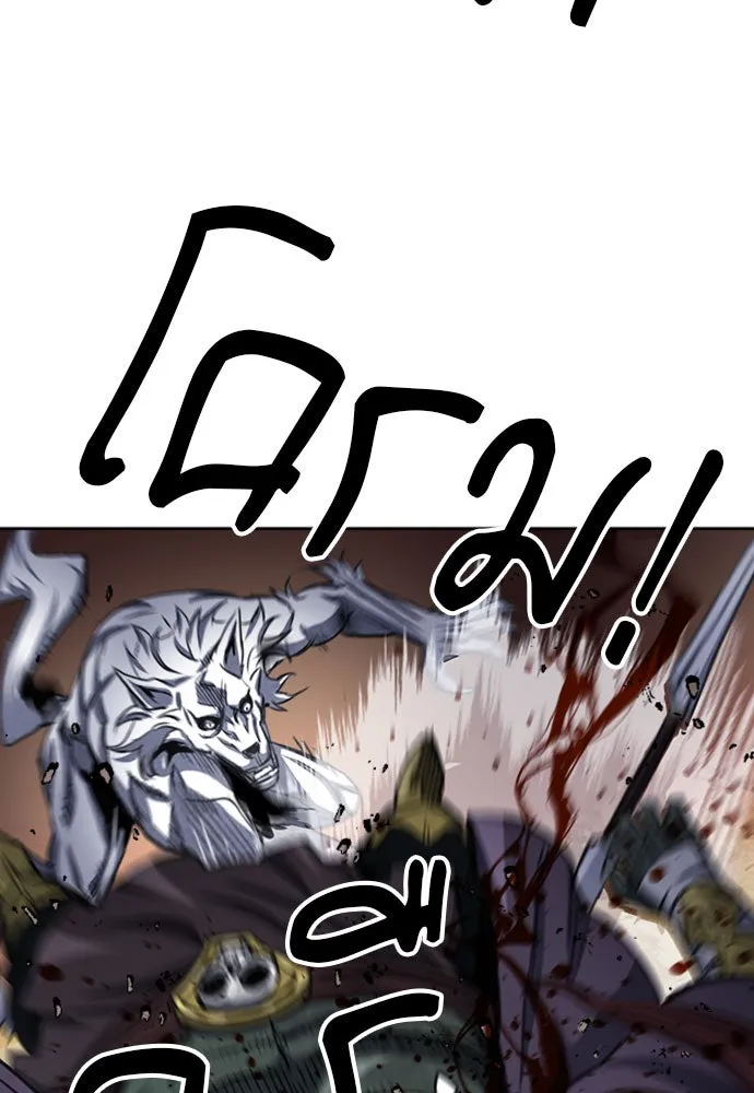 ดรูอิดแห่งสถานีโซล ตอนที่ 50 รูปที่ 88