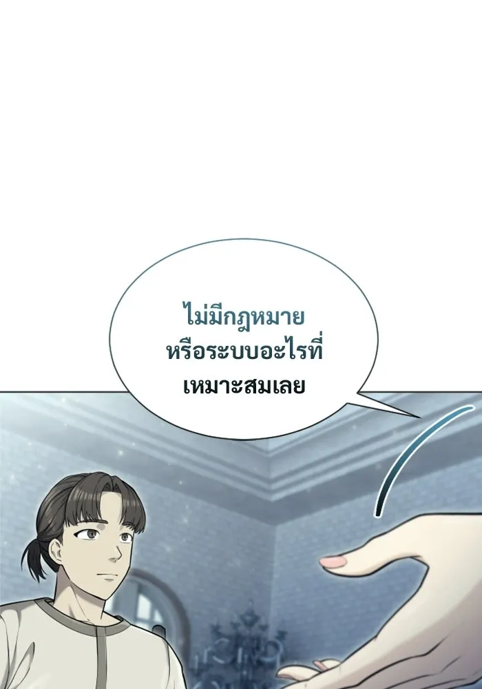 อูเร็ค มาซิโน่ ตอนที่ 51 เมืองเลสเตอร์ รูปที่ 26