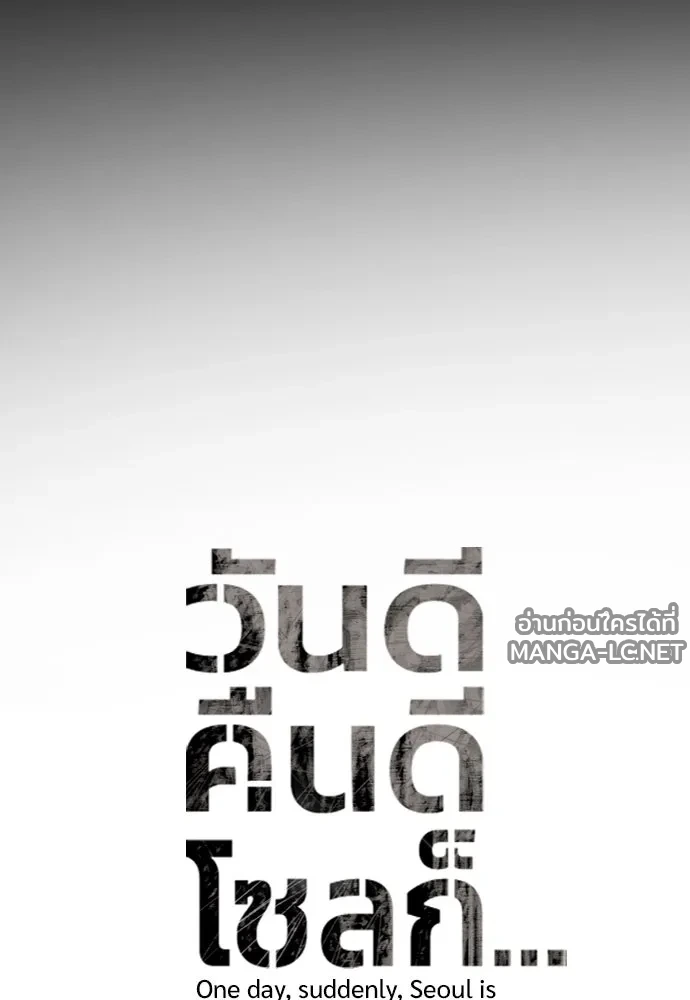Manga-lc-com อ่านมังงะ อ่านการ์ตูน ออนไลน์ ฟรี วันดีคืนดี โซลก็ ตอนที่ 1 2 3 4 5 6 7 8 9 10 11 12 13 14 ฟรี ไม่มีโฆษณา Manga-lc - อ่าน มังงะ อ่าน การ์ตูน ออนไลน์ อ่านมังงะ ฟรี