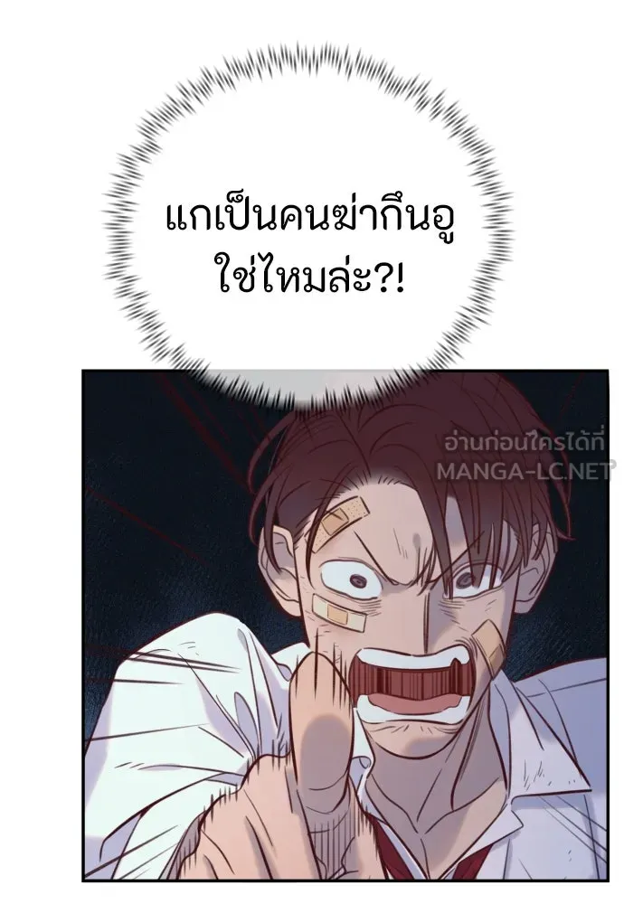 พริบตาเปลี่ยนโลก ตอนที่ 15 รูปที่ 135
