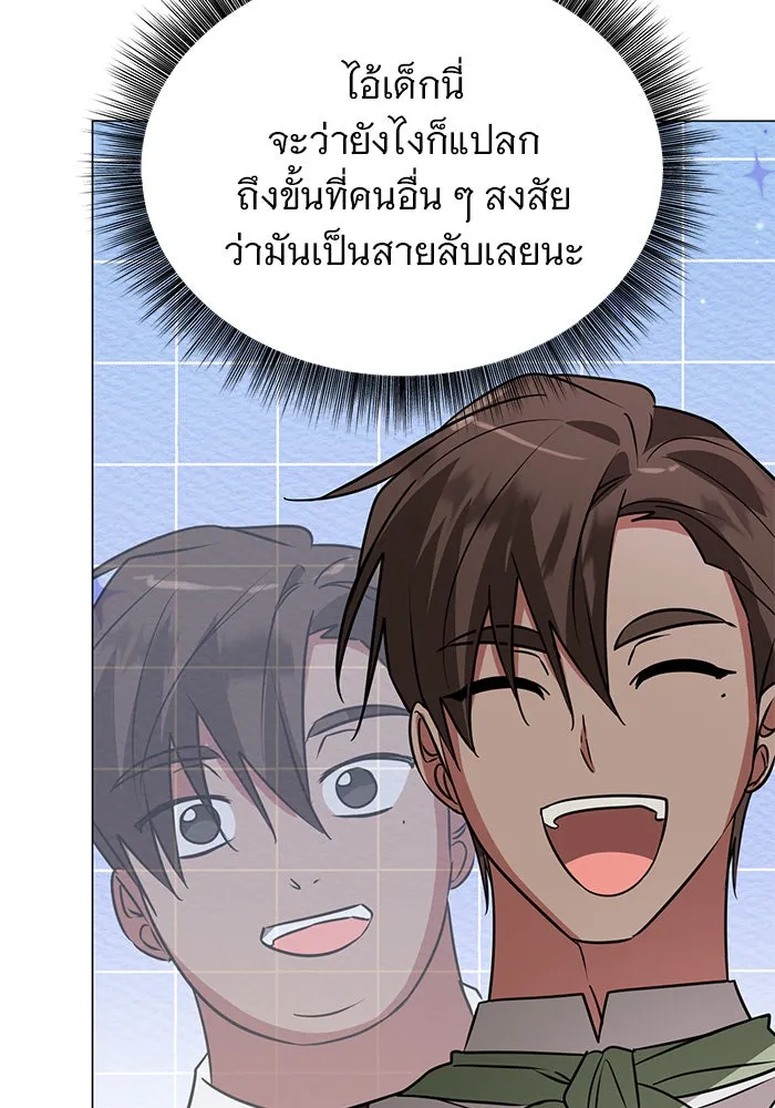 อะคาเดมีนี้เห็นทีจะเจ๊ง ตอนที่ 42 รูปที่ 97