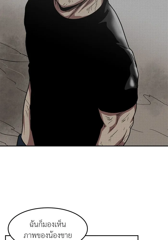 โรงเรียนสัตว์กินเนื้อ ตอนที่ 99 รูปที่ 53