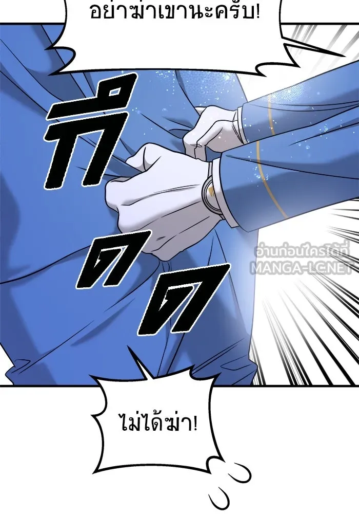 วายร้ายก็อยากมีรัก ตอนที่ 38 รูปที่ 12