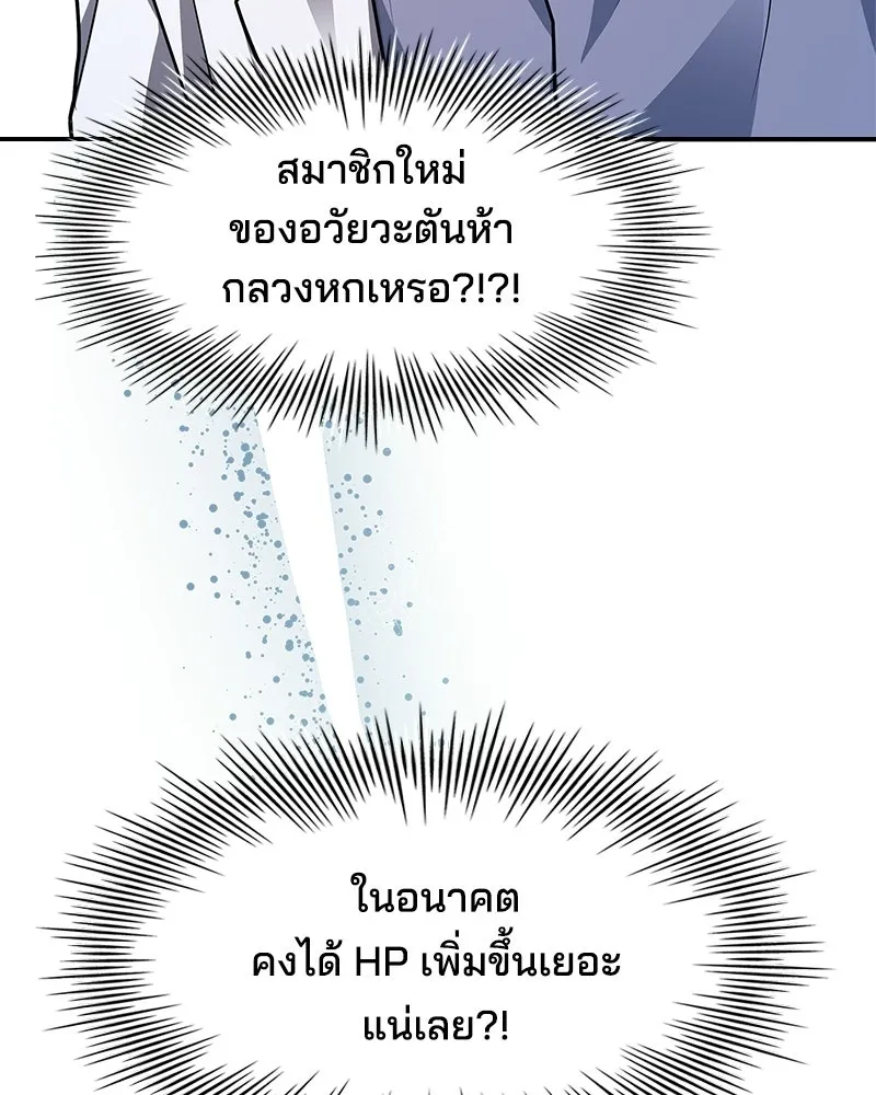 เจ้าชายแผนโบราณ ตอนที่ 18 รูปที่ 65