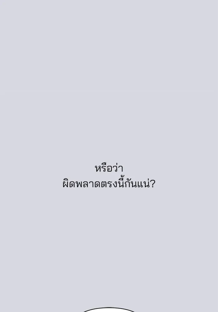 ปุลโซราได้เวลาดัง ตอนที่ 24 รูปที่ 14
