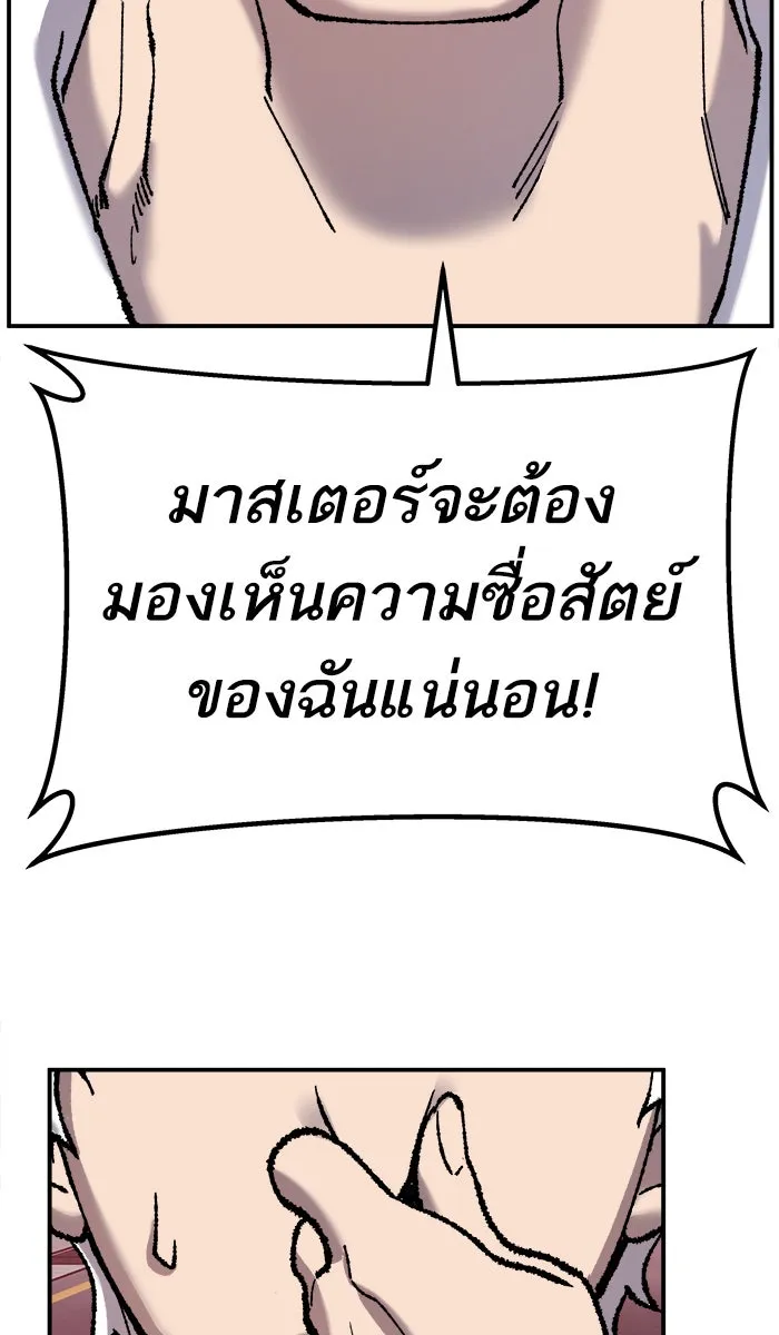 ยอดคนเลเวลทะลุ ตอนที่ 36 บุก (3) รูปที่ 130
