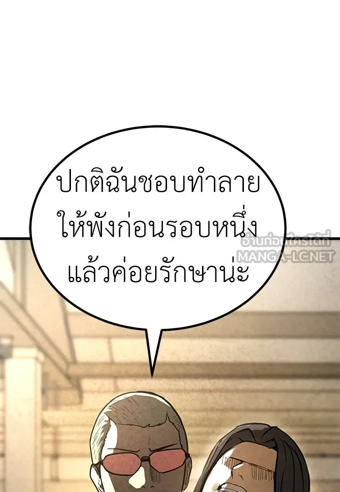 ผู้คุมหมายเลข 0 ตอนที่ 37 รูปที่ 54