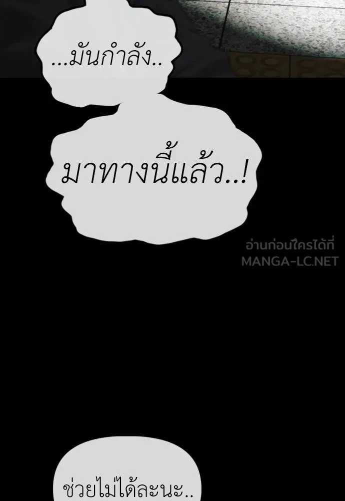 ผู้กล้าฝ่า ตอนที่ 50 รูปที่ 179
