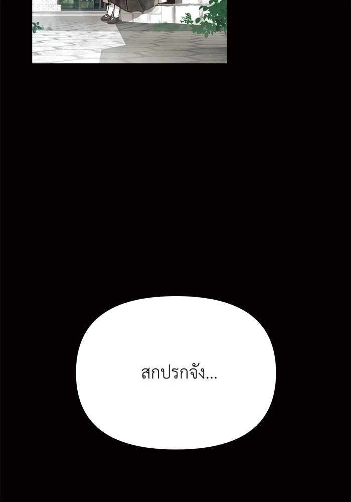 แอชสตาร์ต ตอนที่ 9 รูปที่ 31