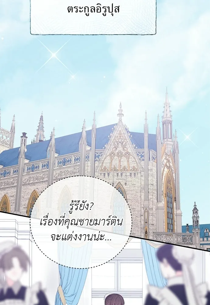 สาวใช้อย่างฉัน ขอเลือกหันหลังให้นาย ตอนที่ 44 รูปที่ 29